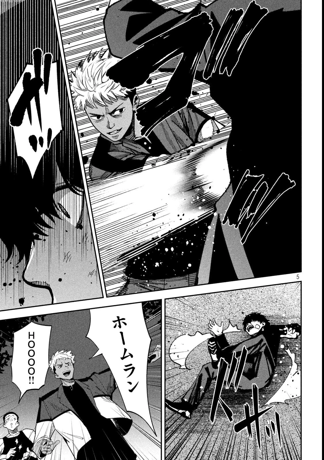暴力万歳 第39話 - 5