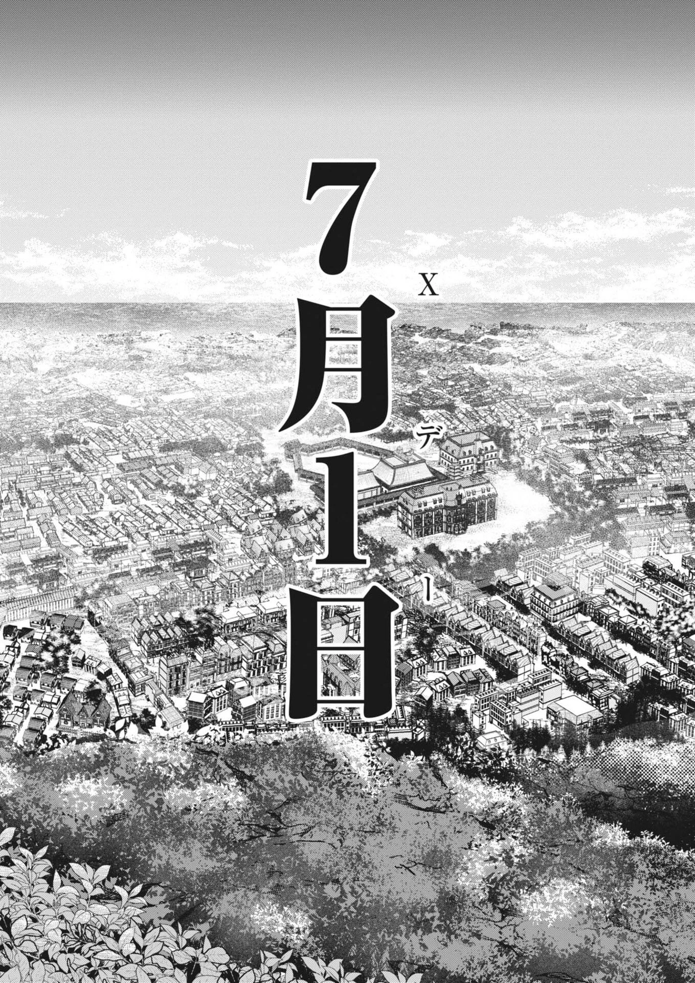 ROPPEN-六篇- 第100話 - 9