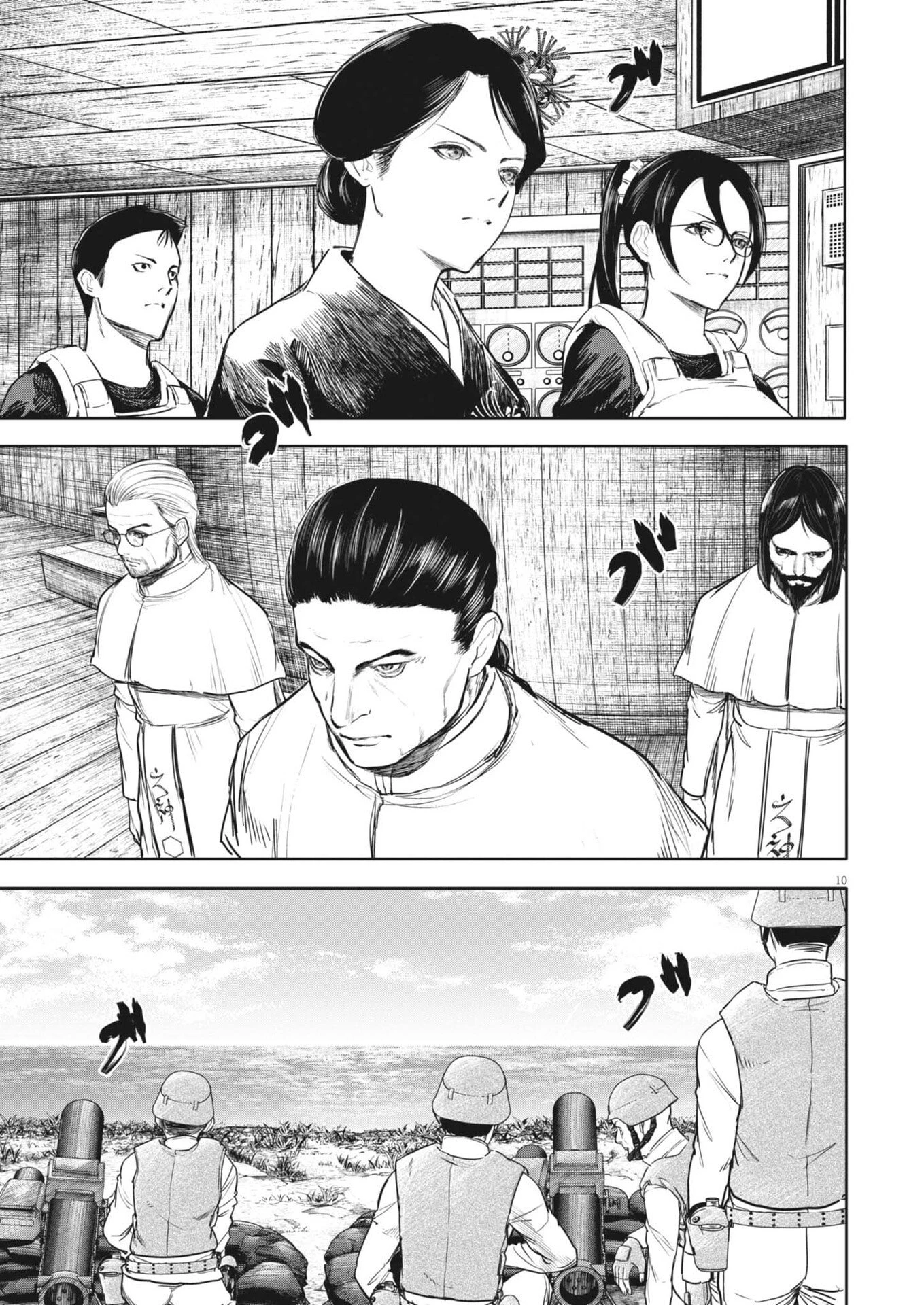 ROPPEN-六篇- 第100話 - 10