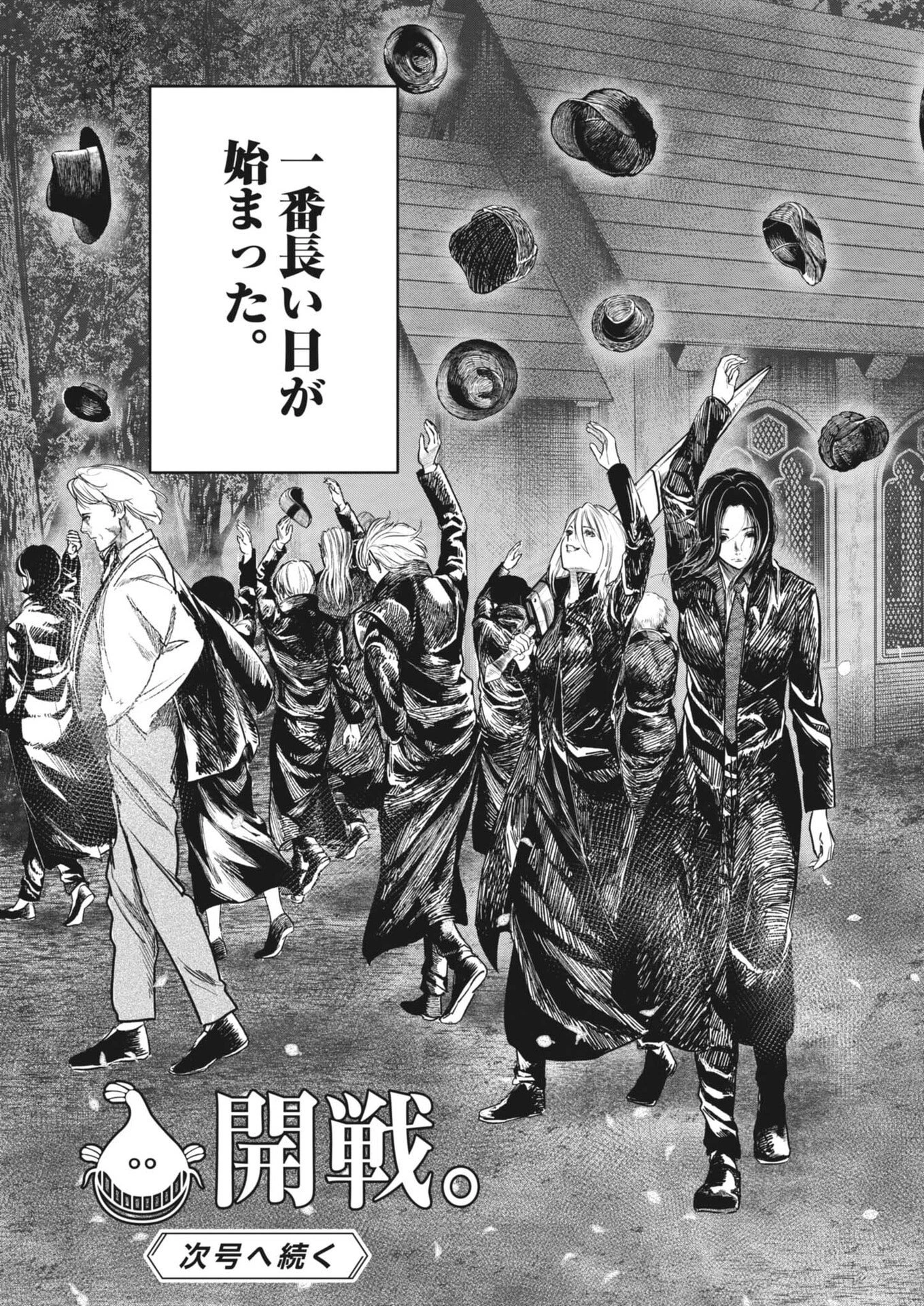 ROPPEN-六篇- 第100話 - 20