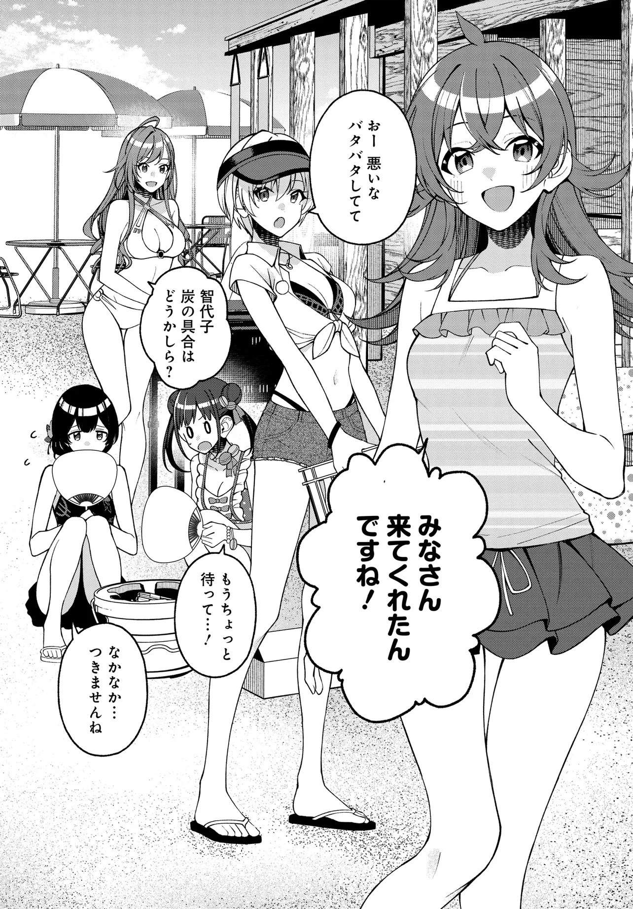 アイドルマスター シャイニーカラーズ コヒーレントライト 第22.2話 - 2
