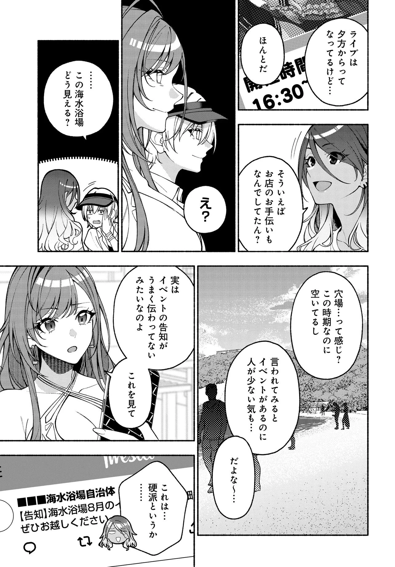 アイドルマスター シャイニーカラーズ コヒーレントライト 第22.2話 - 4