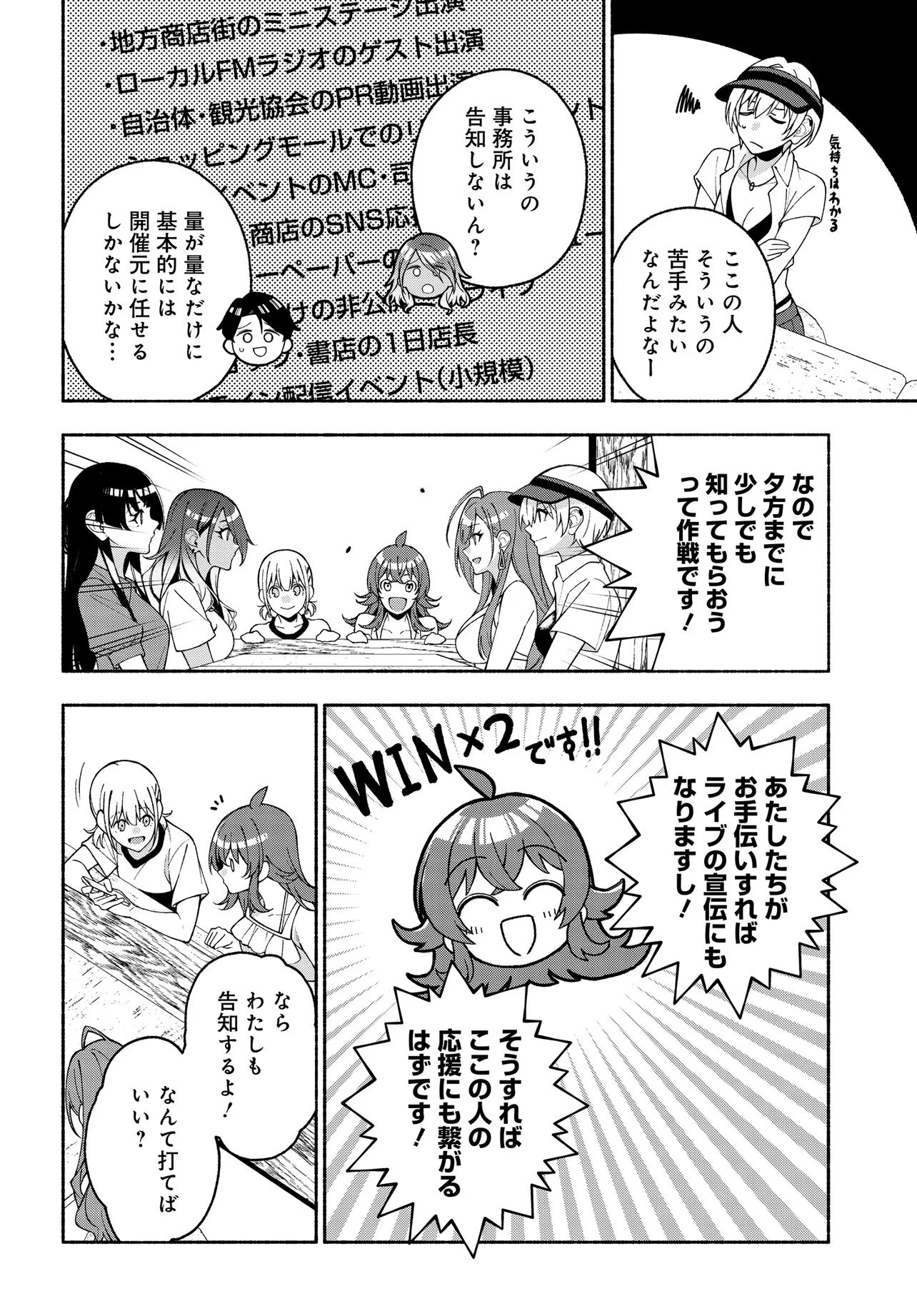 アイドルマスター シャイニーカラーズ コヒーレントライト 第22.2話 - 5