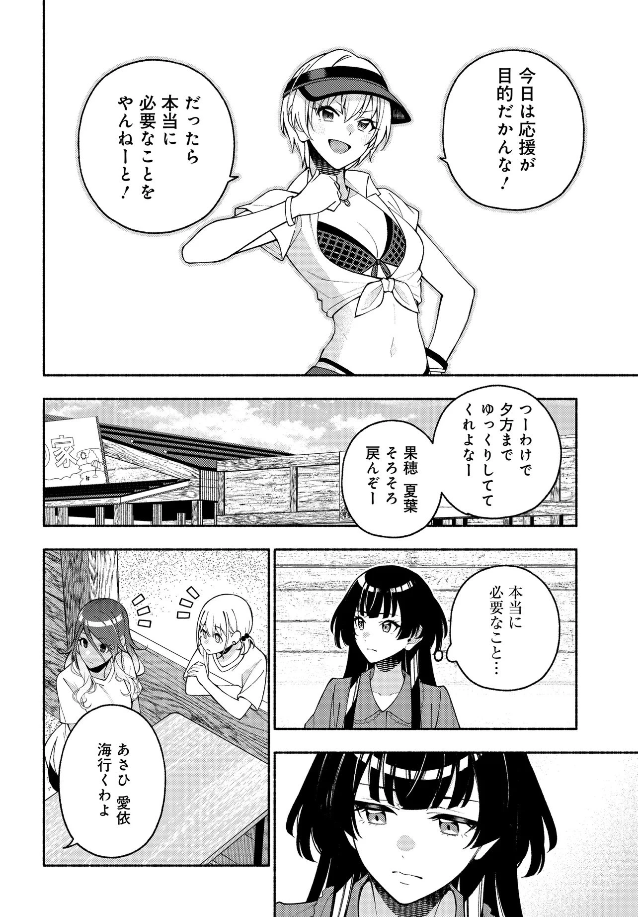 アイドルマスター シャイニーカラーズ コヒーレントライト 第22.2話 - 7