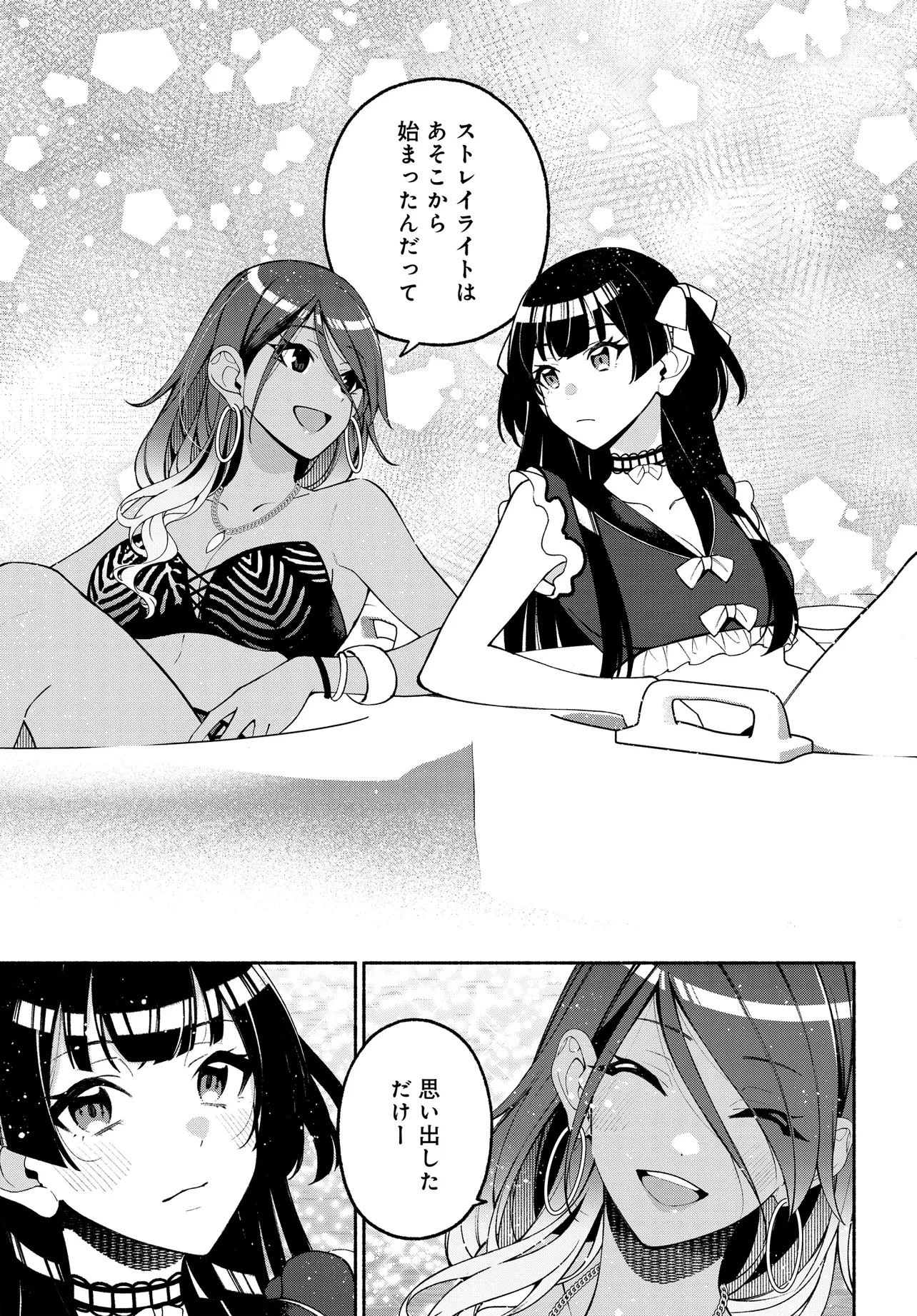 アイドルマスター シャイニーカラーズ コヒーレントライト 第22.2話 - 12