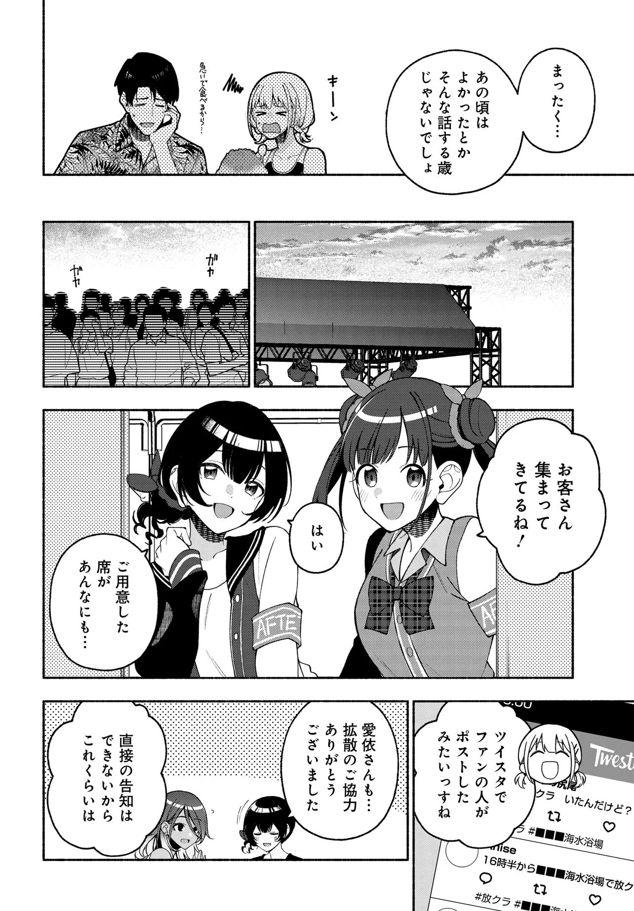 アイドルマスター シャイニーカラーズ コヒーレントライト 第22.2話 - 13