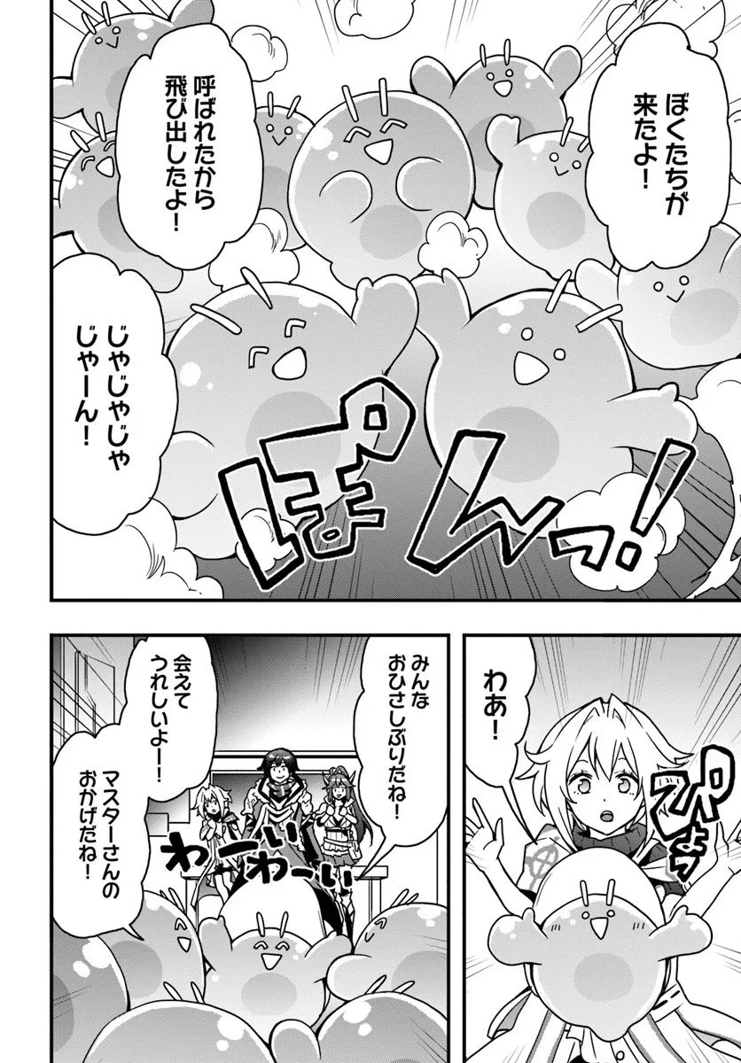 異世界で手に入れた生産スキルは最強だったようです。 ~創造&器用のWチートで無双する~ 第54話 - 6