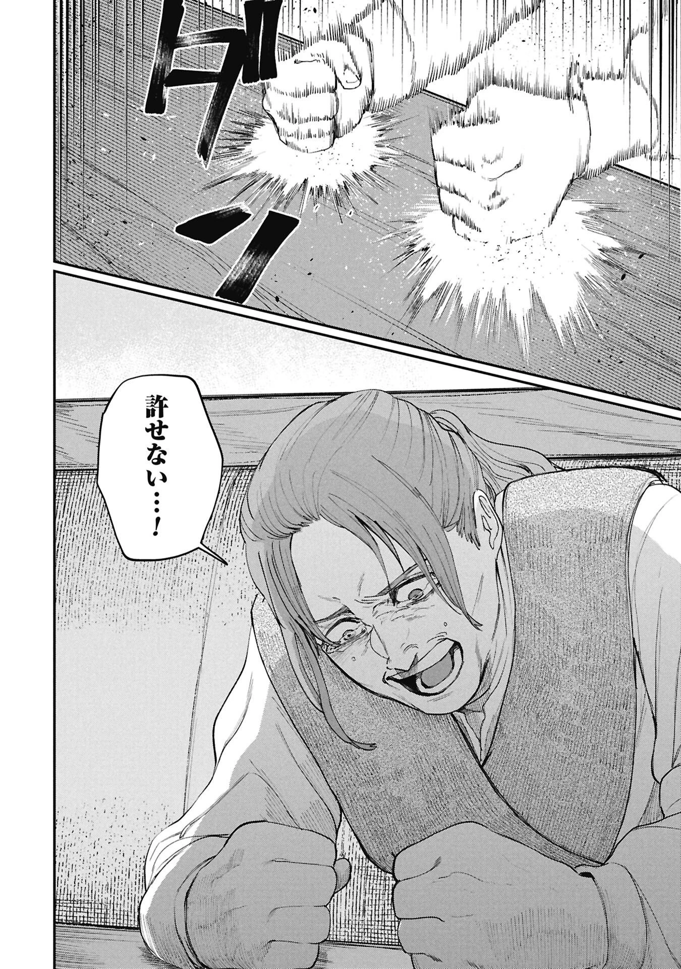 死体担ぎのネム 第9話 - 4