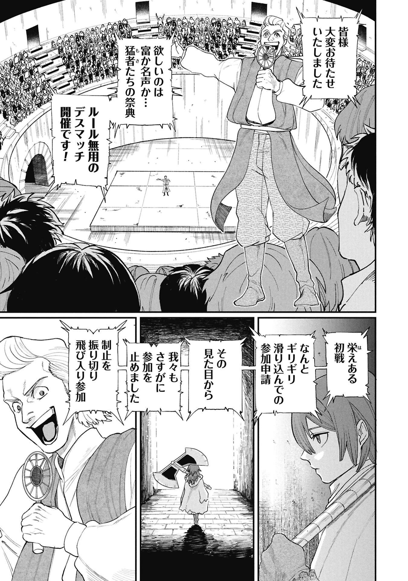 死体担ぎのネム 第9話 - 7