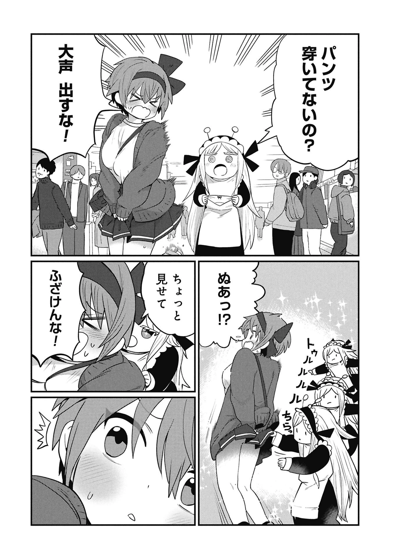 景虎君はもどれない 第4話 - 2