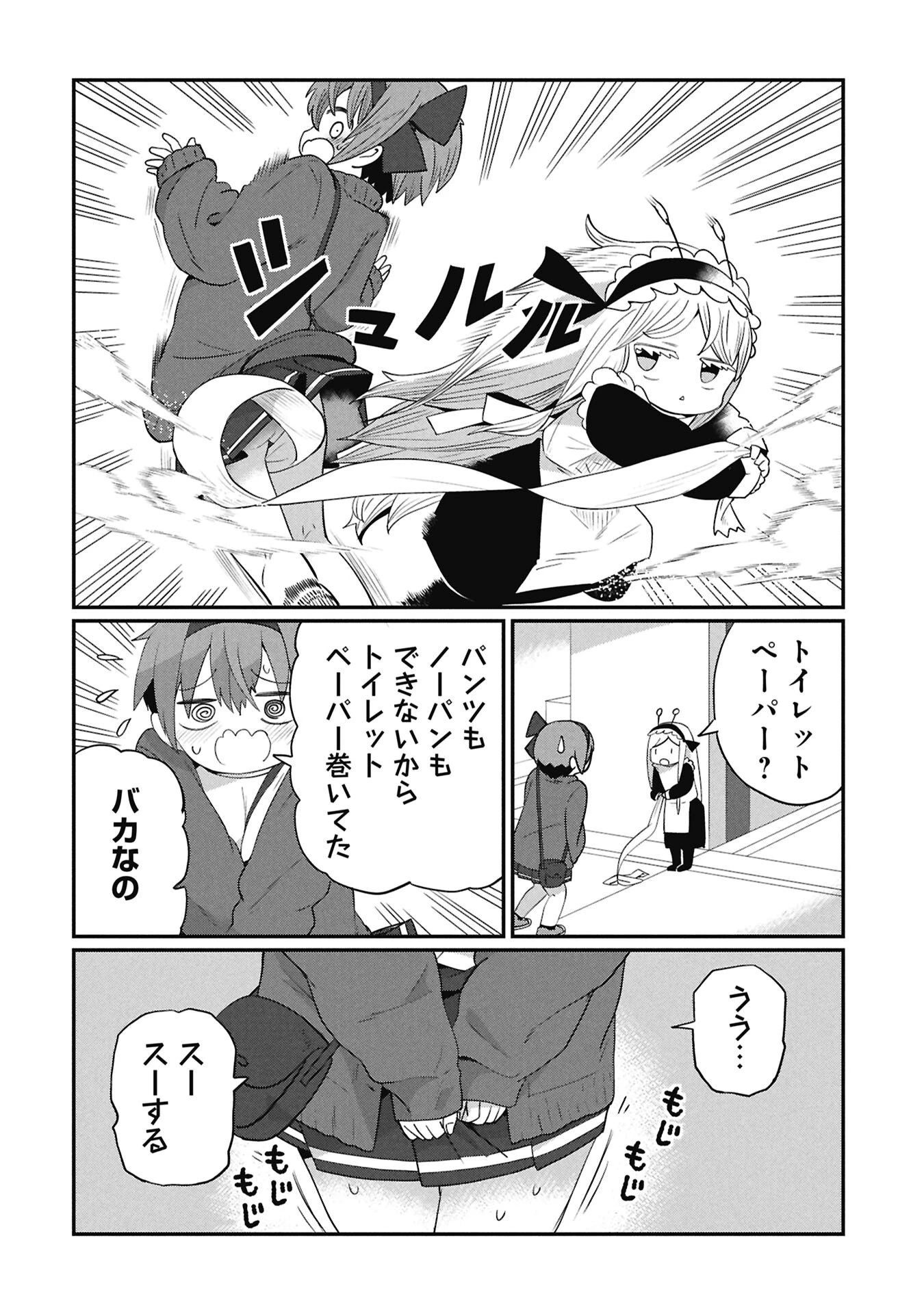 景虎君はもどれない 第4話 - 4