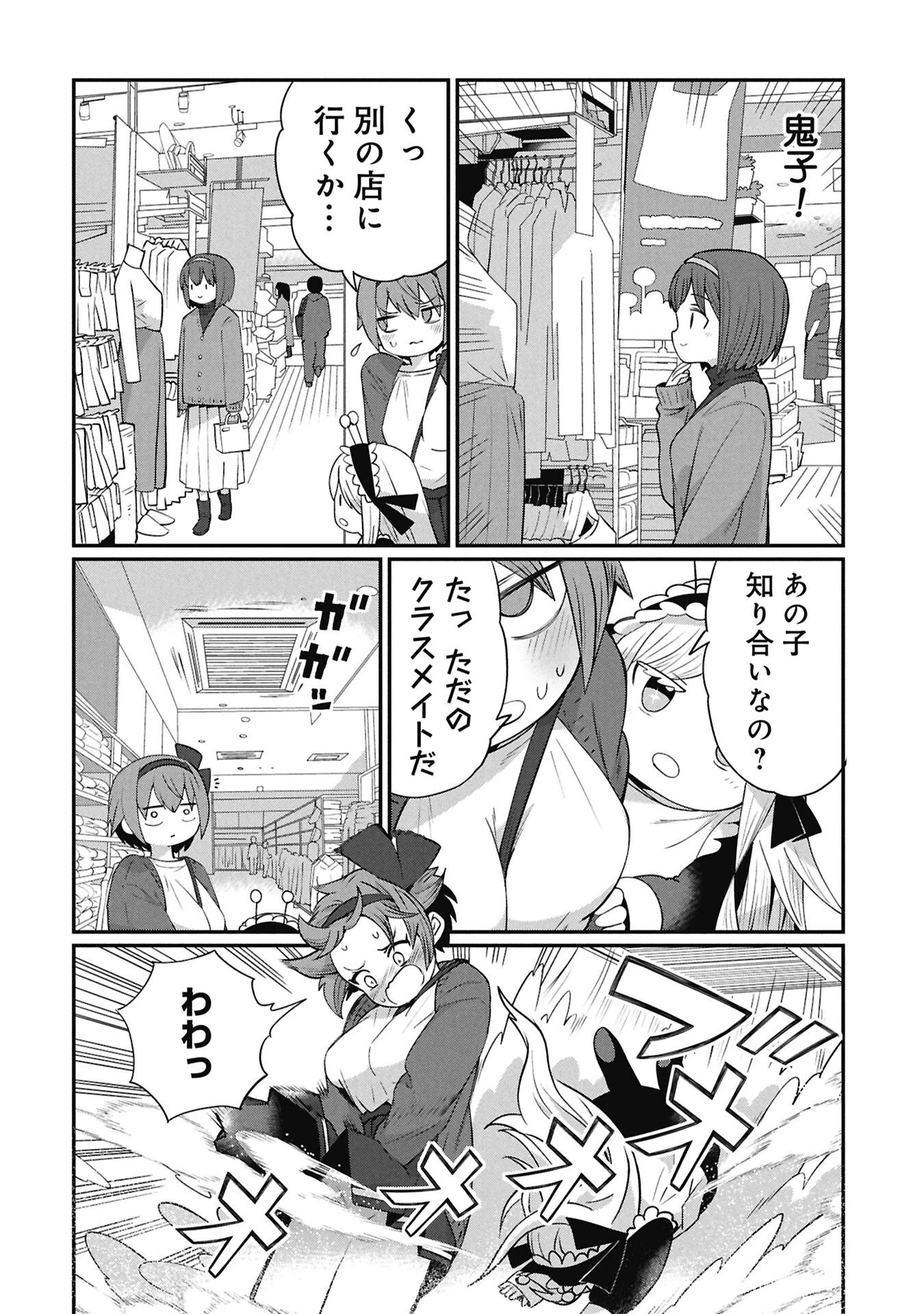 景虎君はもどれない 第4話 - 6