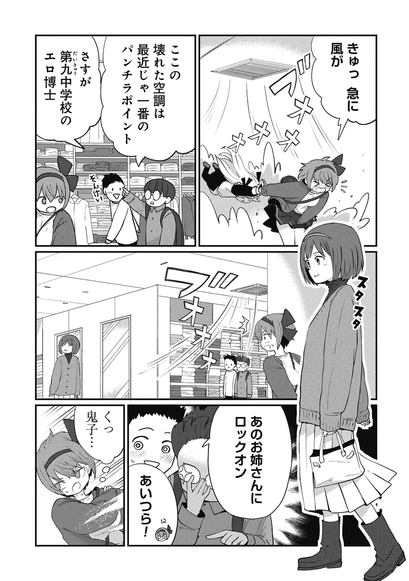 景虎君はもどれない 第4話 - 7