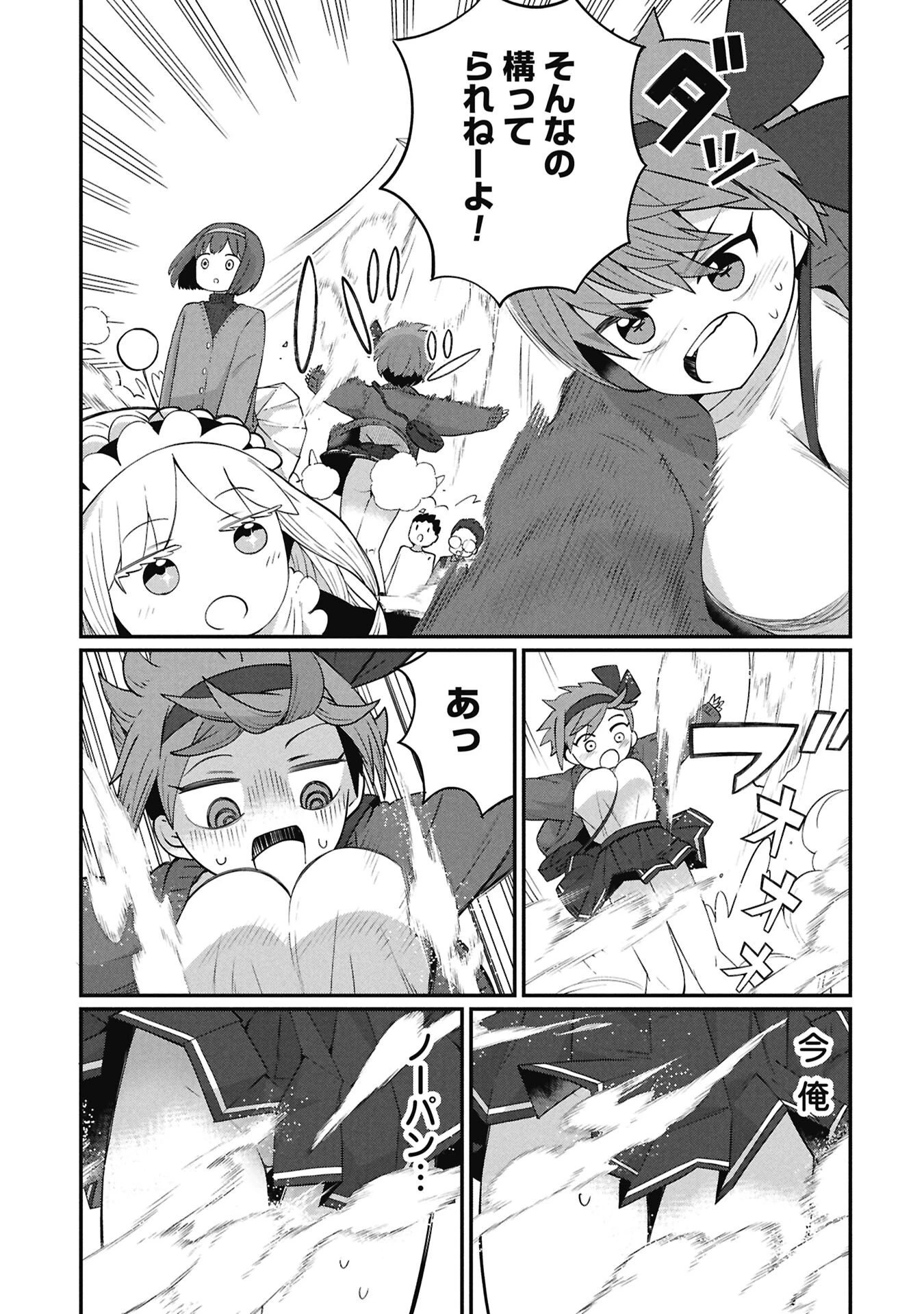 景虎君はもどれない 第4話 - 9