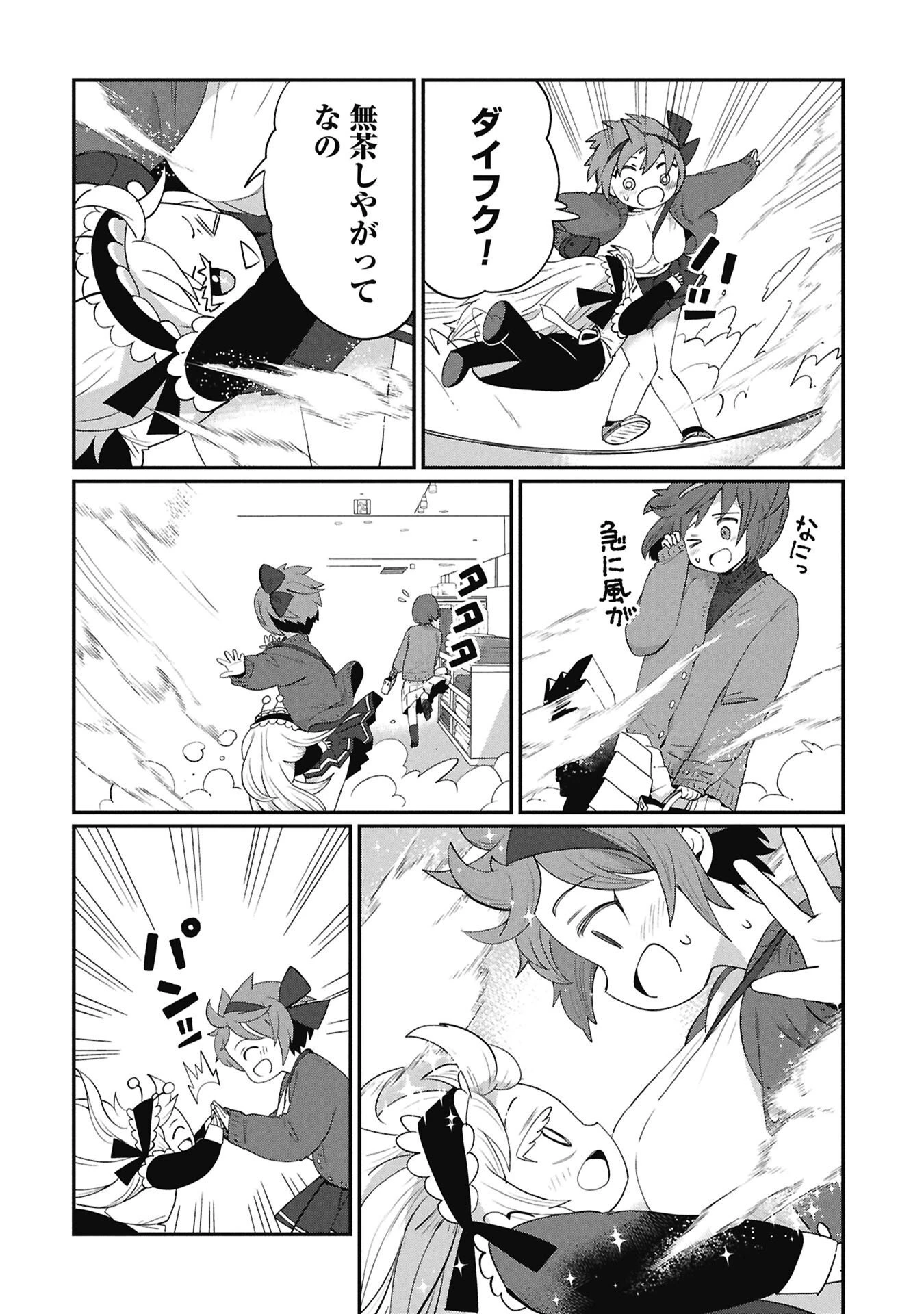 景虎君はもどれない 第4話 - 10