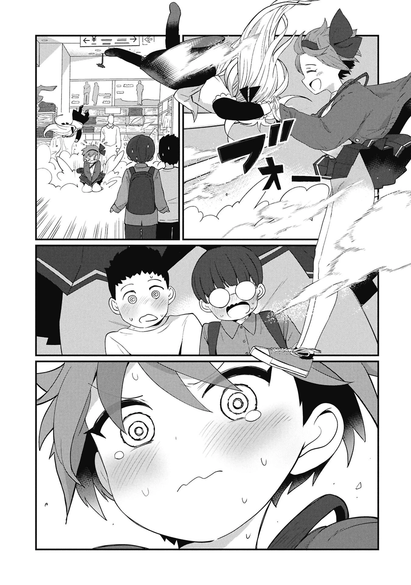 景虎君はもどれない 第4話 - 11