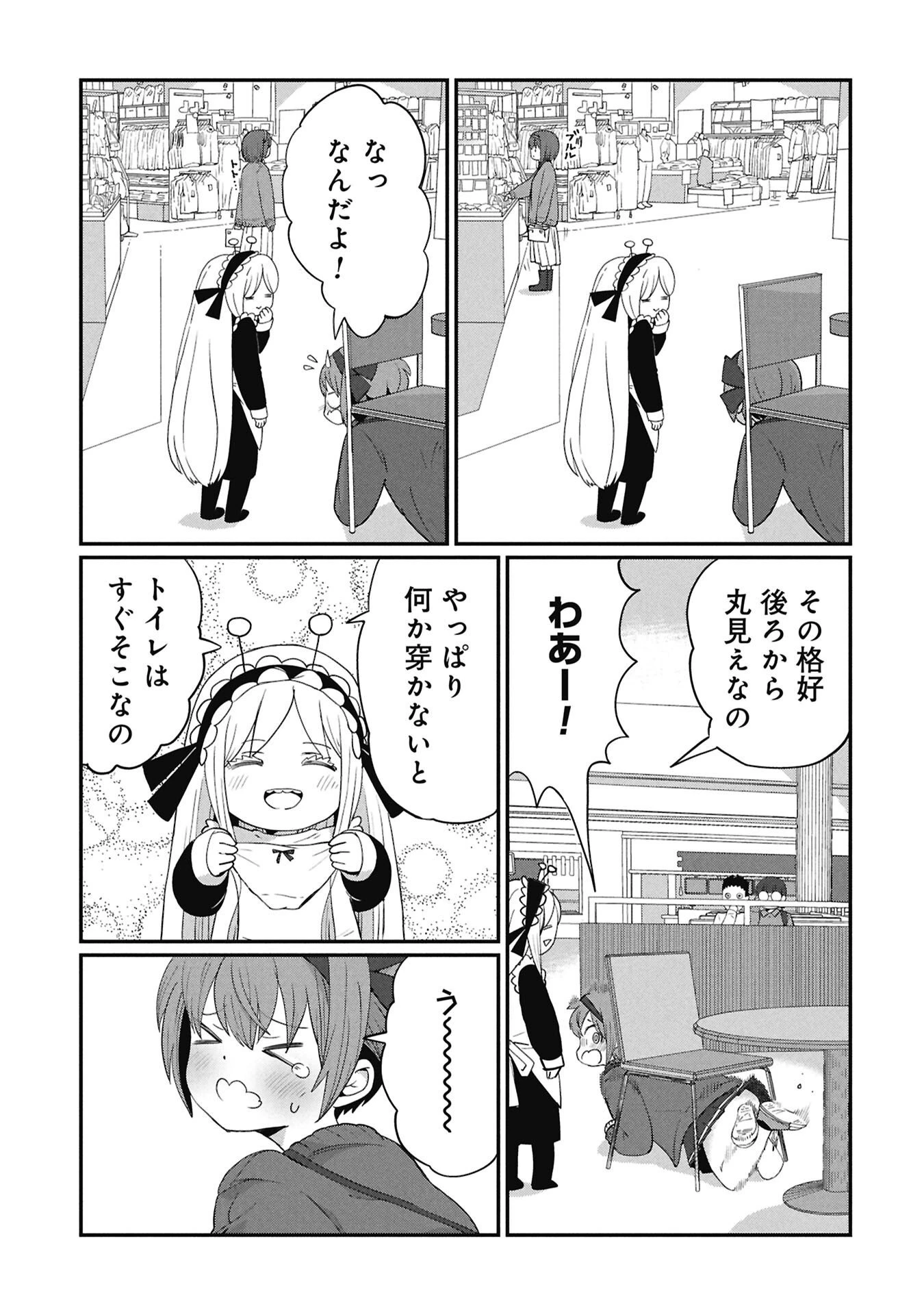 景虎君はもどれない 第4話 - 15