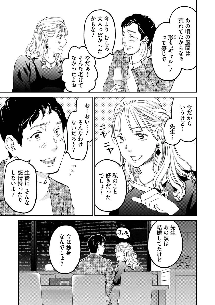 レンタルックス 第6話 - 3