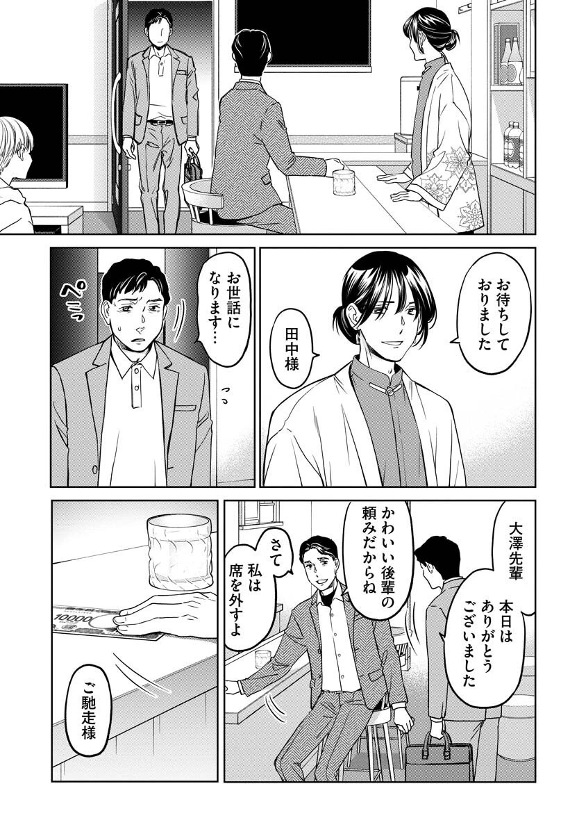 レンタルックス 第6話 - 7