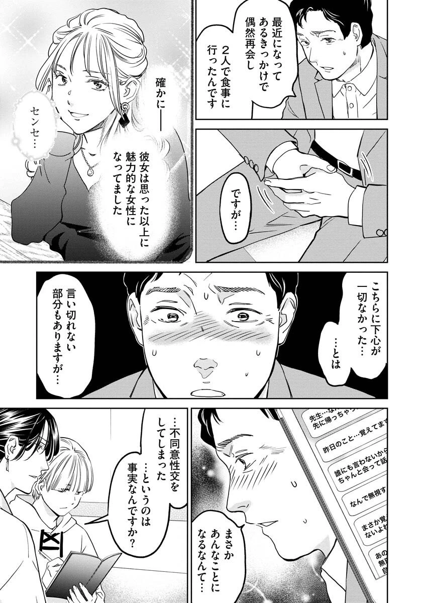 レンタルックス 第6話 - 9