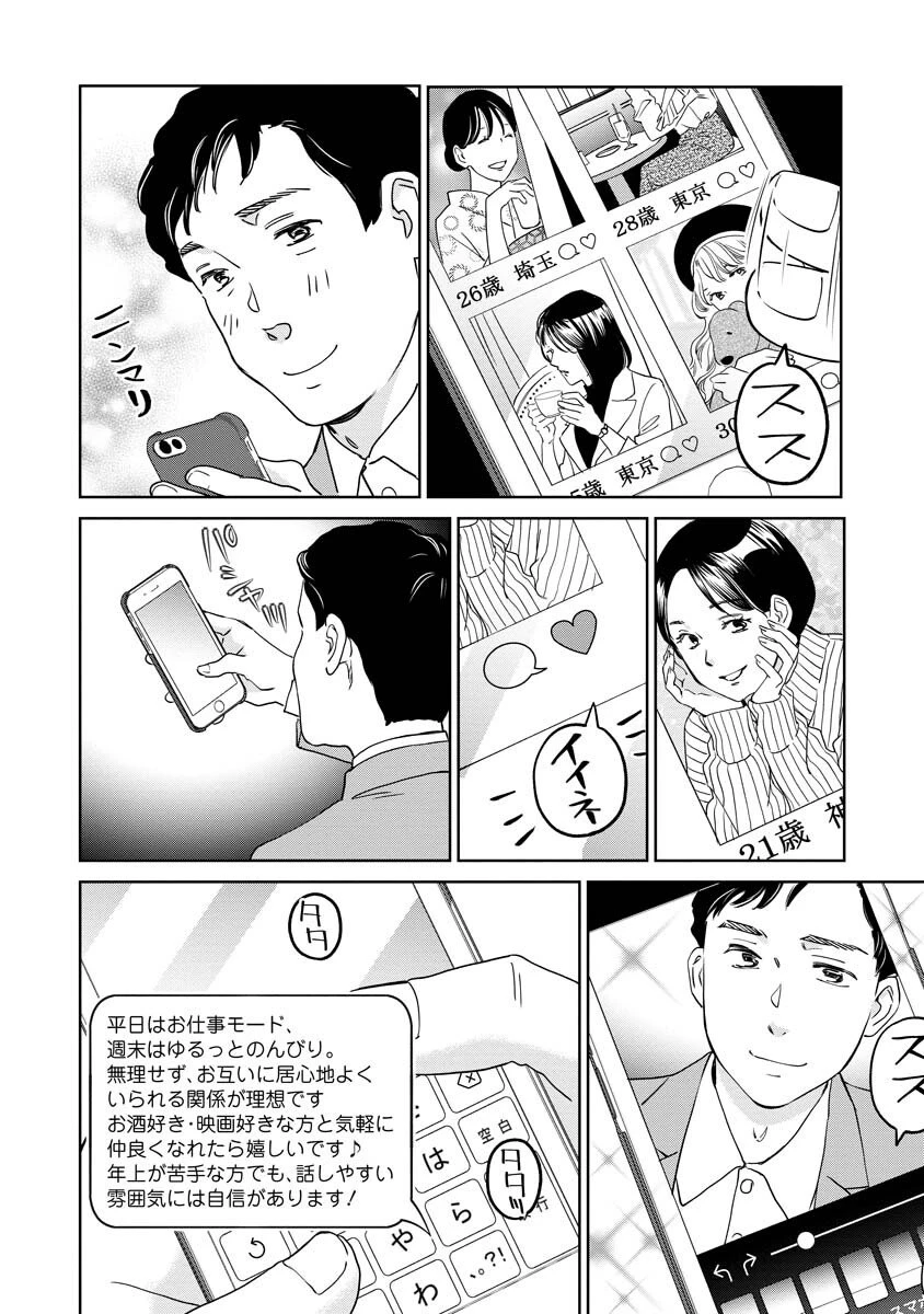 レンタルックス 第6話 - 16