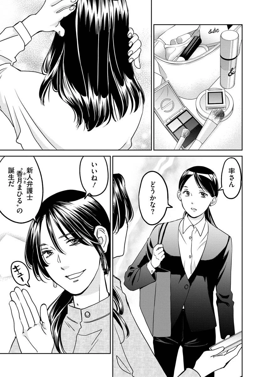 レンタルックス 第6話 - 17