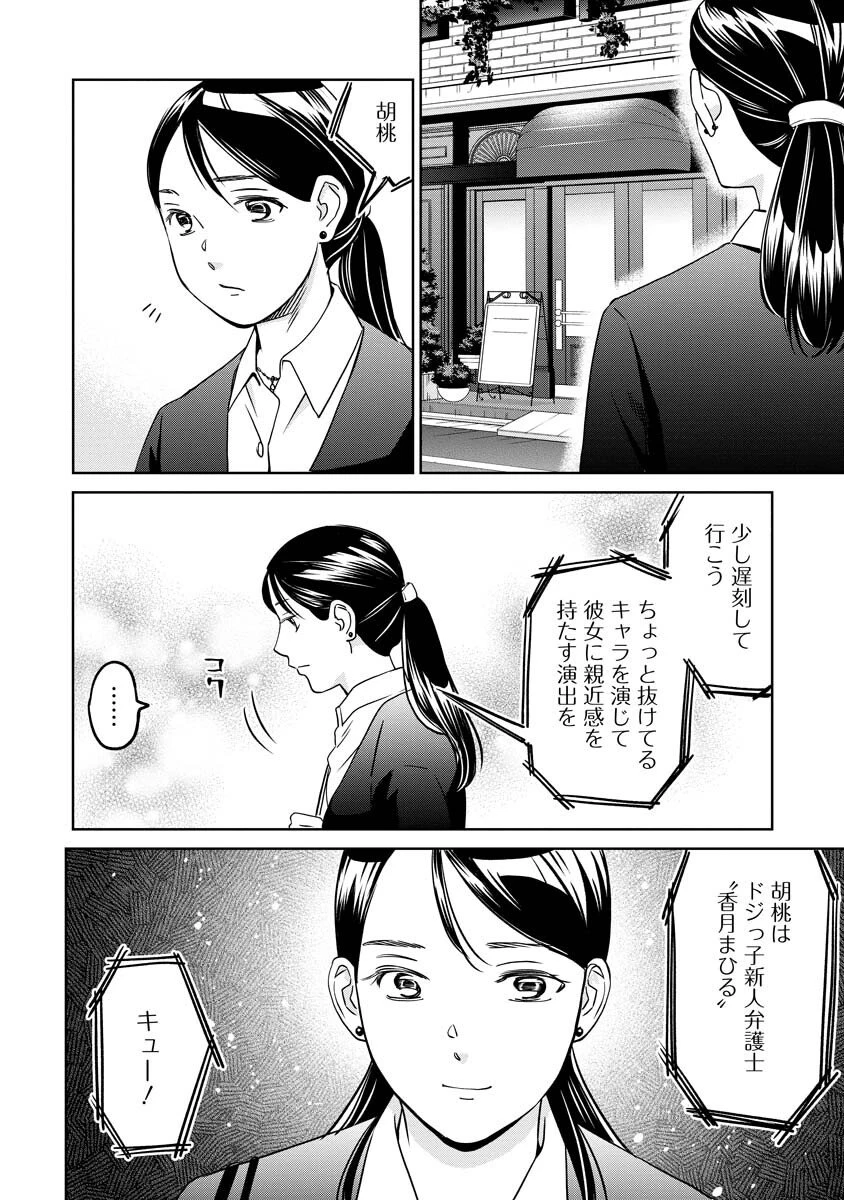 レンタルックス 第6話 - 18