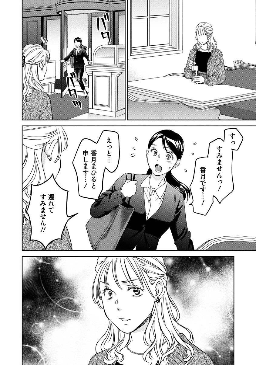 レンタルックス 第6話 - 20