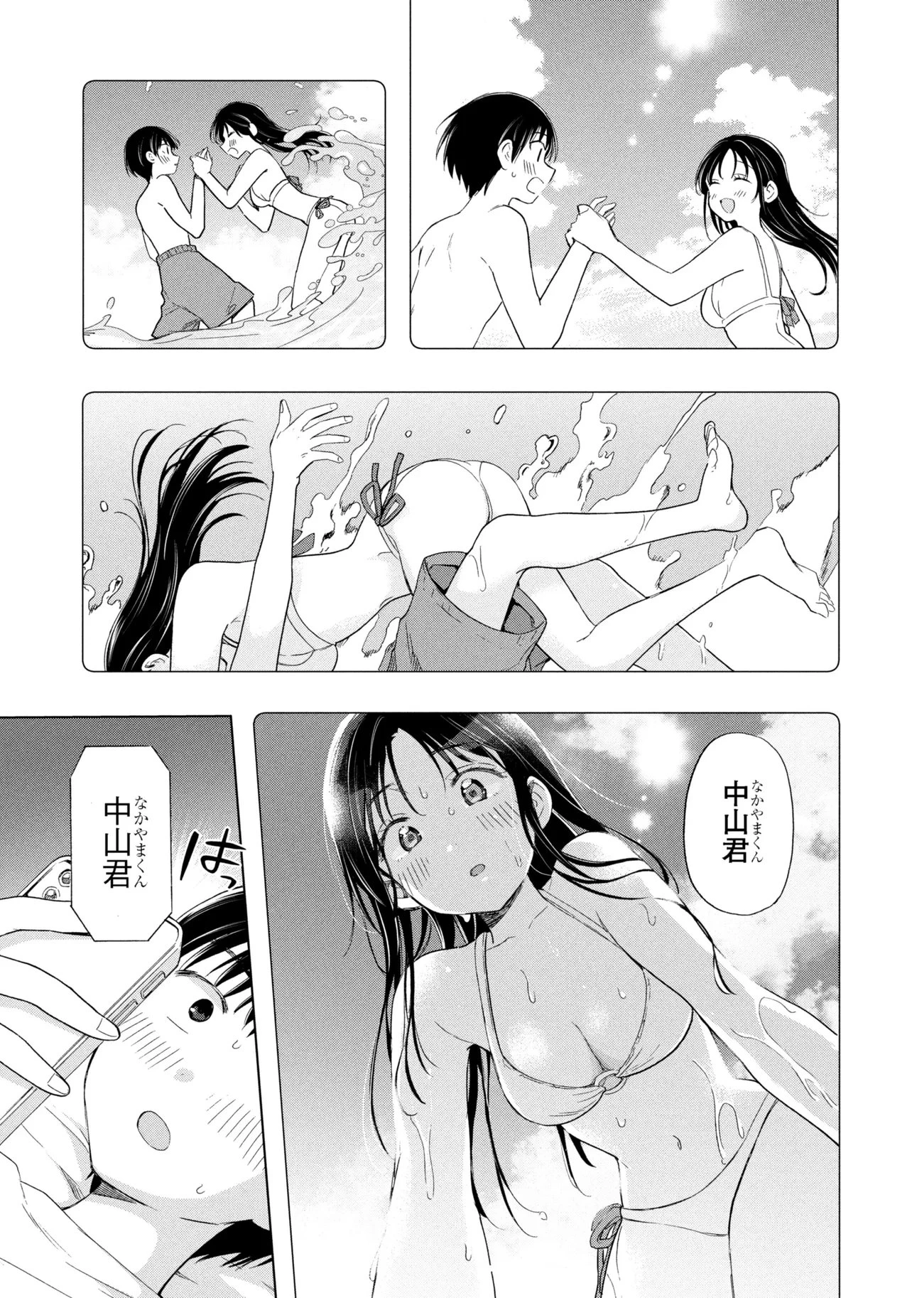 落ちない汚れを僕は何と呼べばよかったのか 第12話 - 11