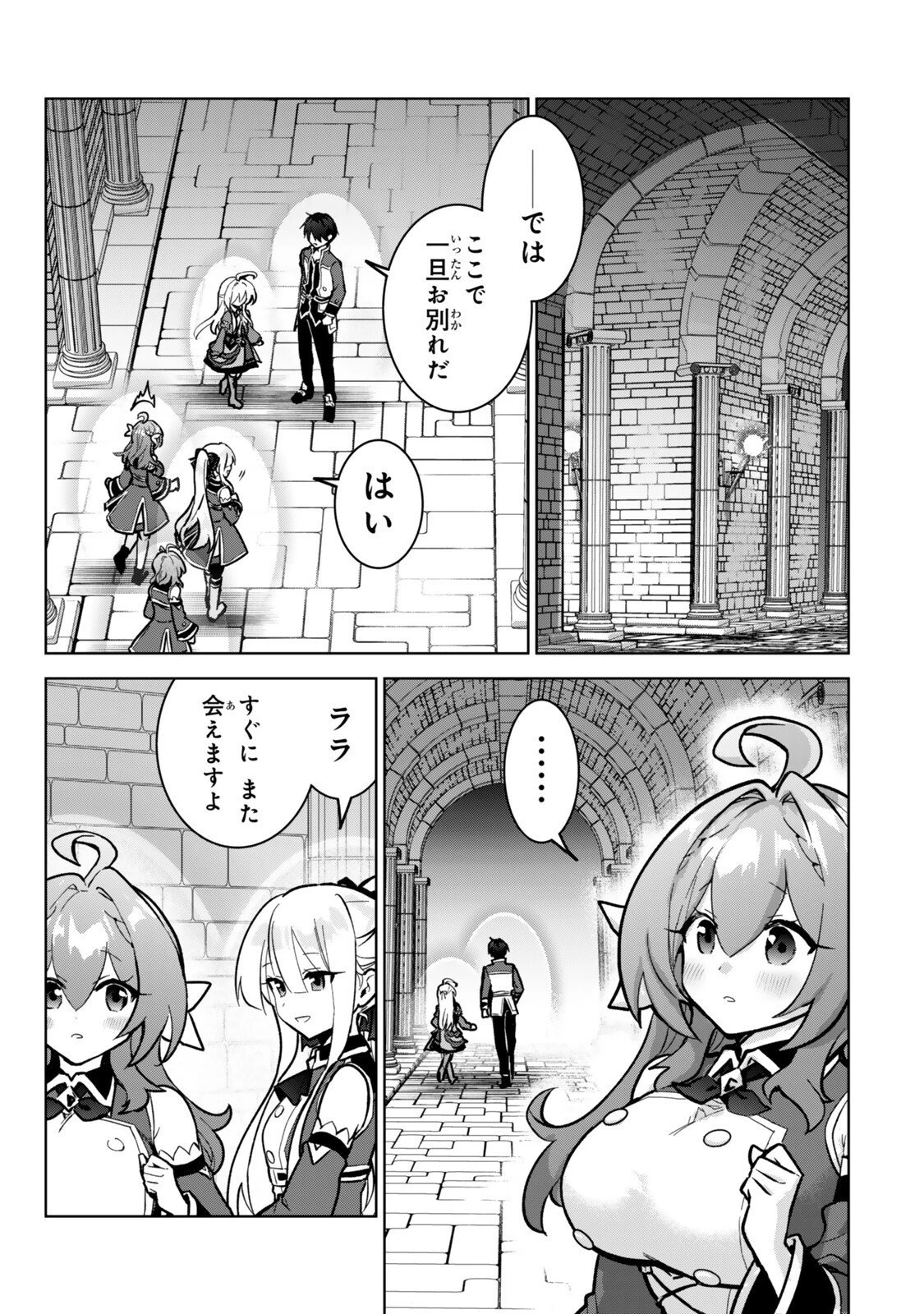 Nishuume Cheat No Tensei Madoushi (manga) 第34.1話 - 1