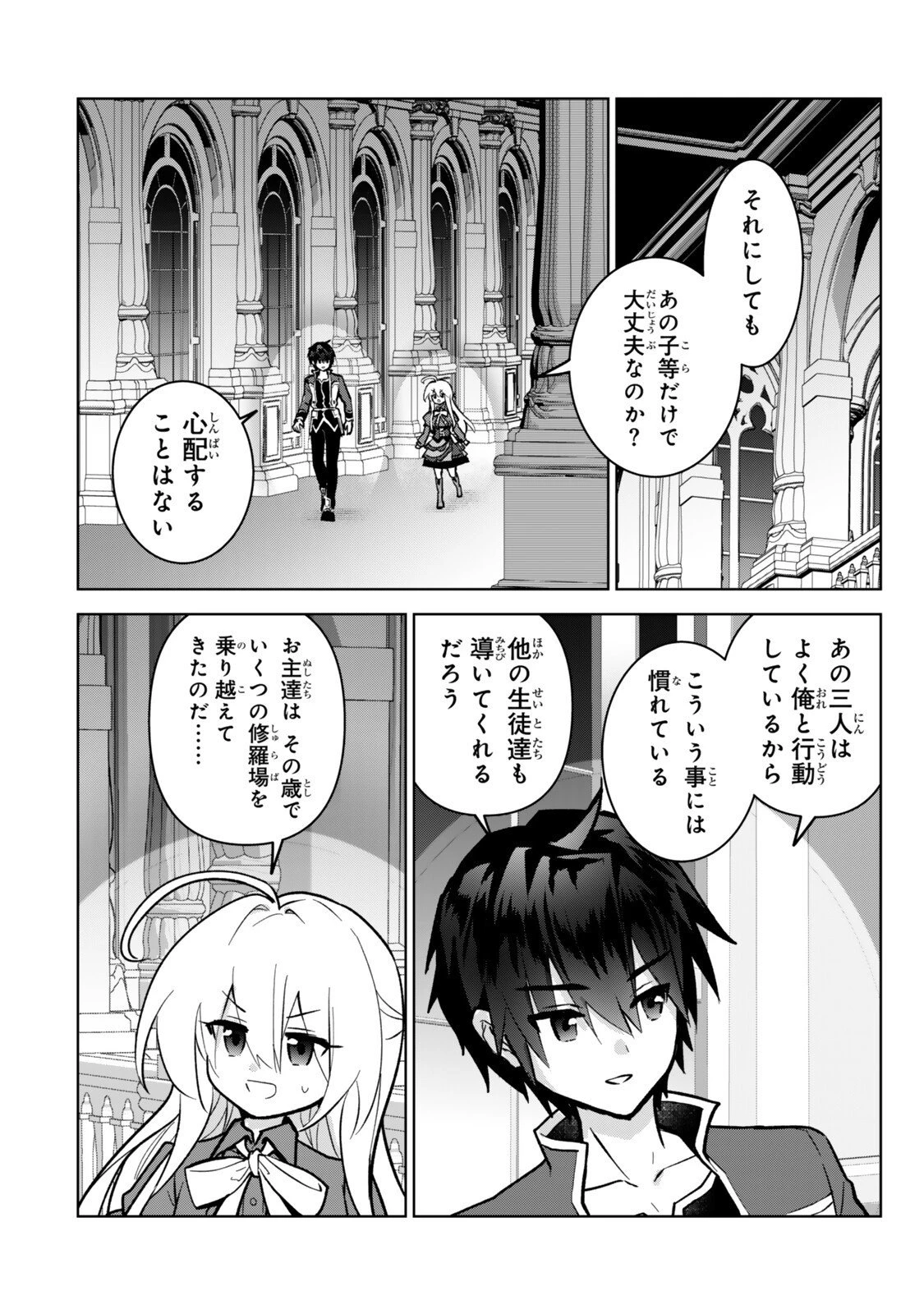 Nishuume Cheat No Tensei Madoushi (manga) 第34.1話 - 4