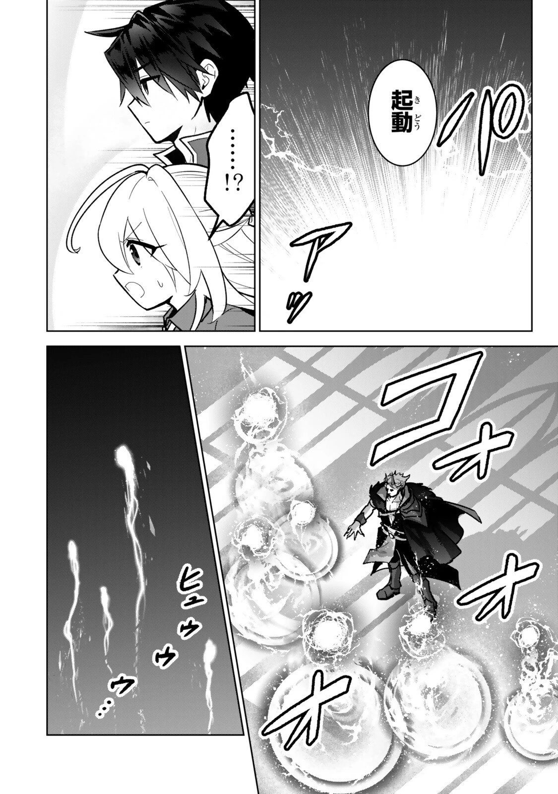 Nishuume Cheat No Tensei Madoushi (manga) 第34.1話 - 8