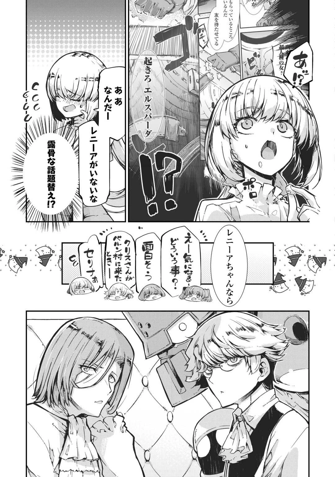 さようなら竜生、こんにちは人生 第103話 - 3