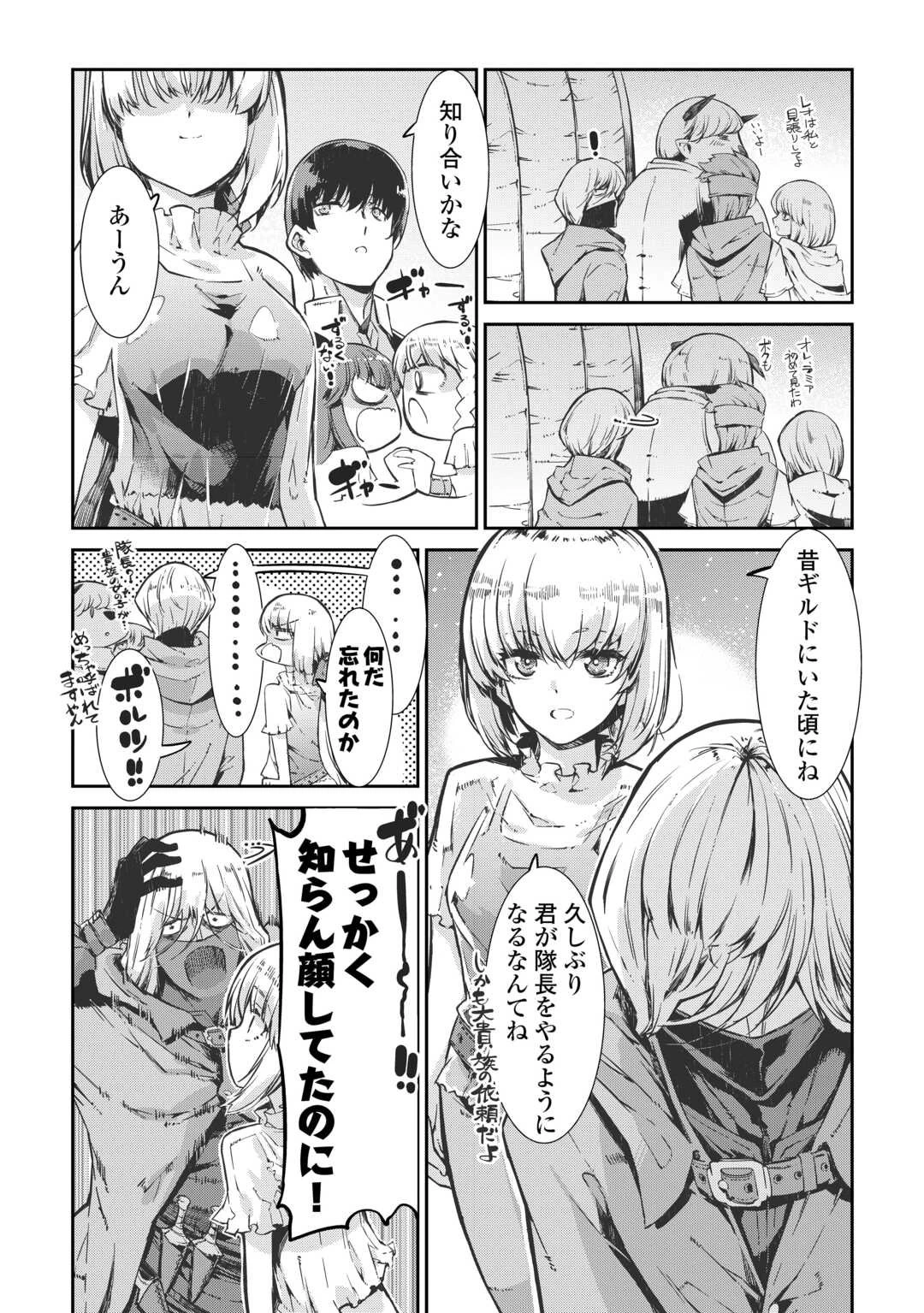 さようなら竜生、こんにちは人生 第103話 - 19