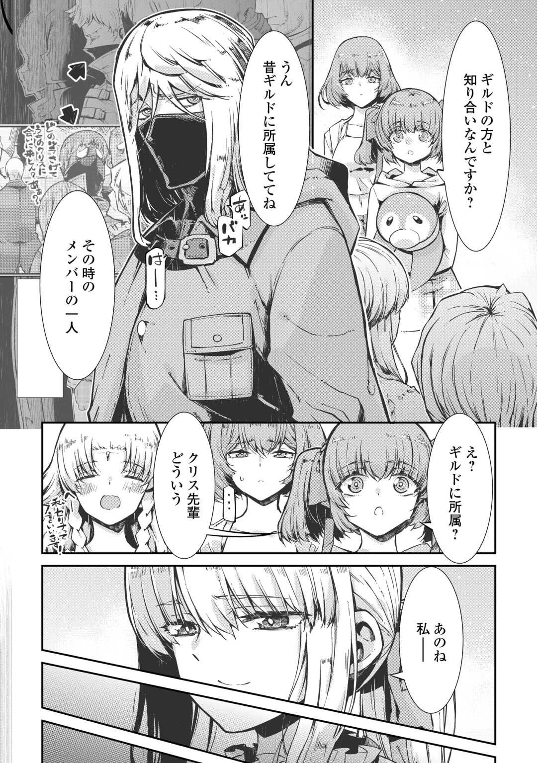 さようなら竜生、こんにちは人生 第103話 - 20