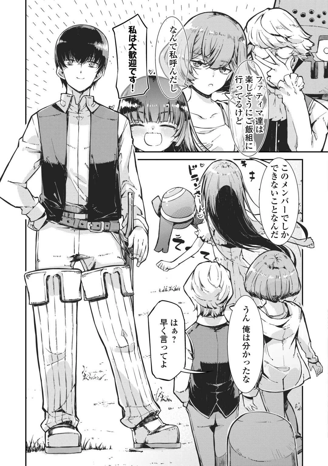 さようなら竜生、こんにちは人生 第103話 - 23