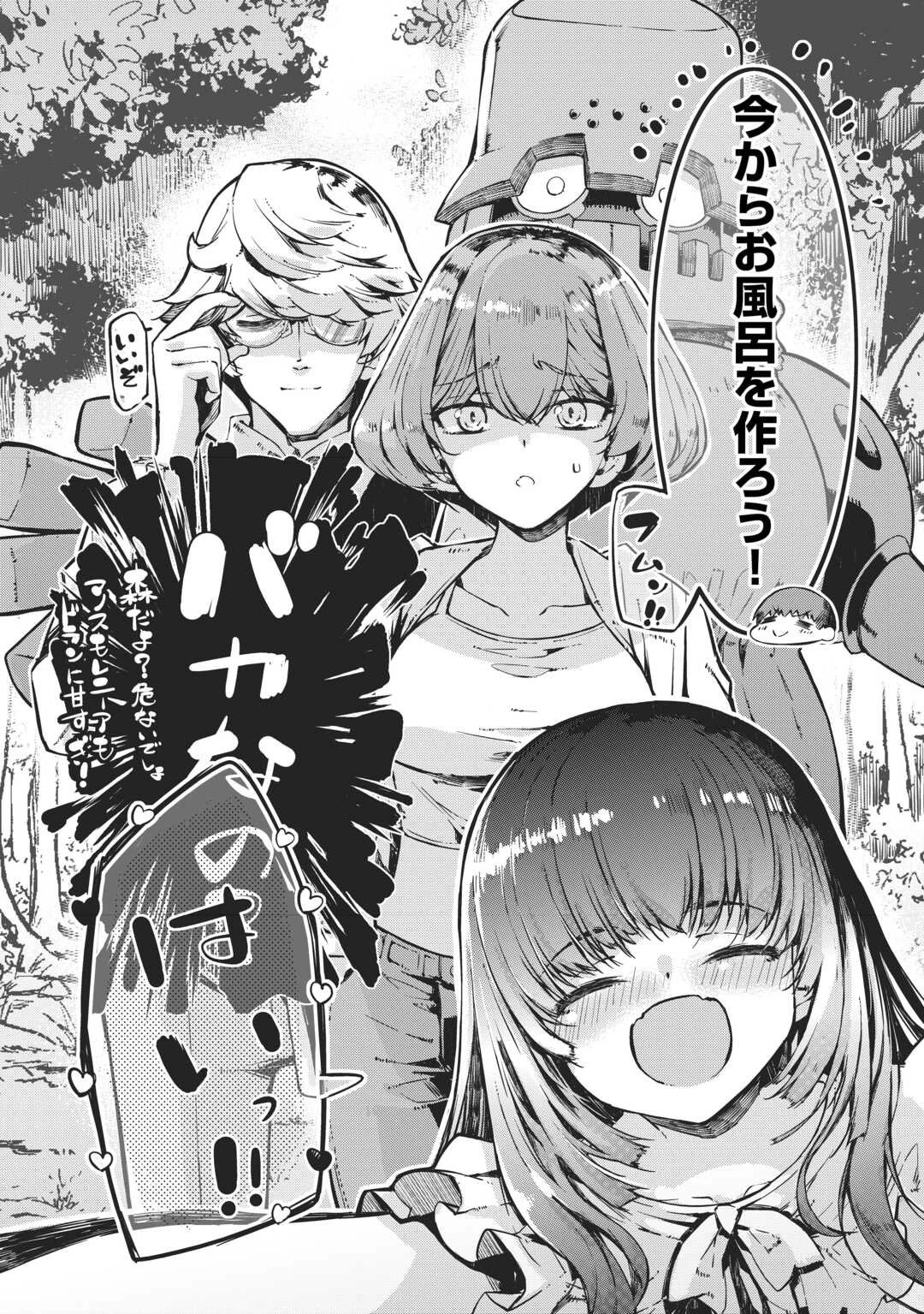 さようなら竜生、こんにちは人生 第103話 - 24