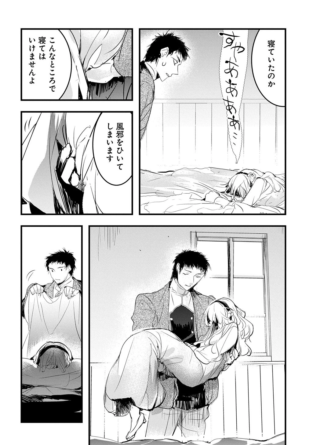 転生した悪役令嬢は復讐を望まない THE COMIC 第52話 - 10