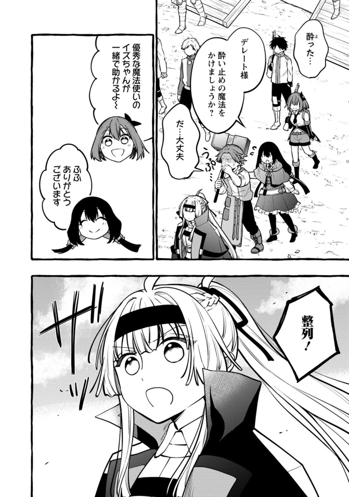 追放されたおっさん鍛冶師、なぜか伝説の大名工になる ～昔おもちゃの武器を造ってあげた子供たちが全員英雄になっていた～ 第19話 - 4