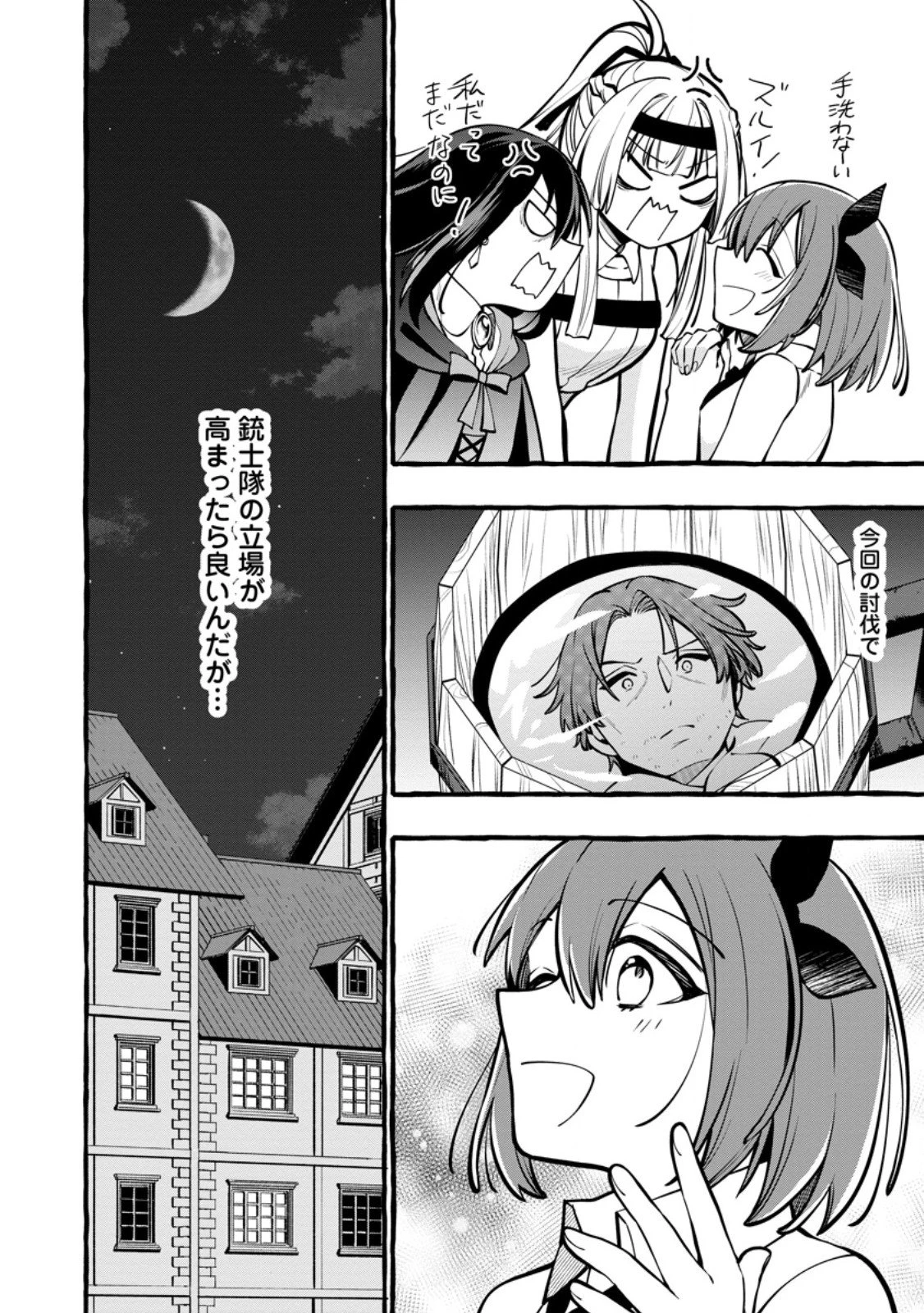 追放されたおっさん鍛冶師、なぜか伝説の大名工になる ～昔おもちゃの武器を造ってあげた子供たちが全員英雄になっていた～ 第18.3話 - 10