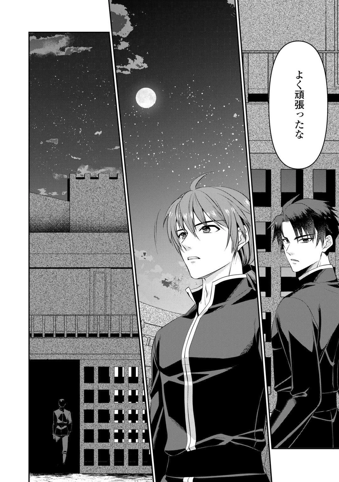 あなたの愛など要りません 第17話 - 6