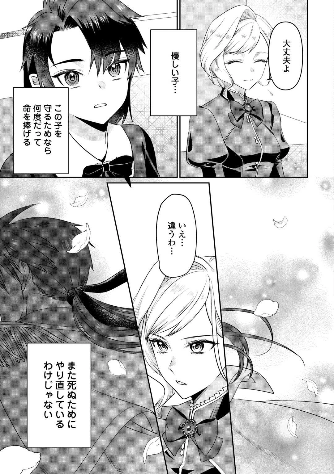 あなたの愛など要りません 第17話 - 11