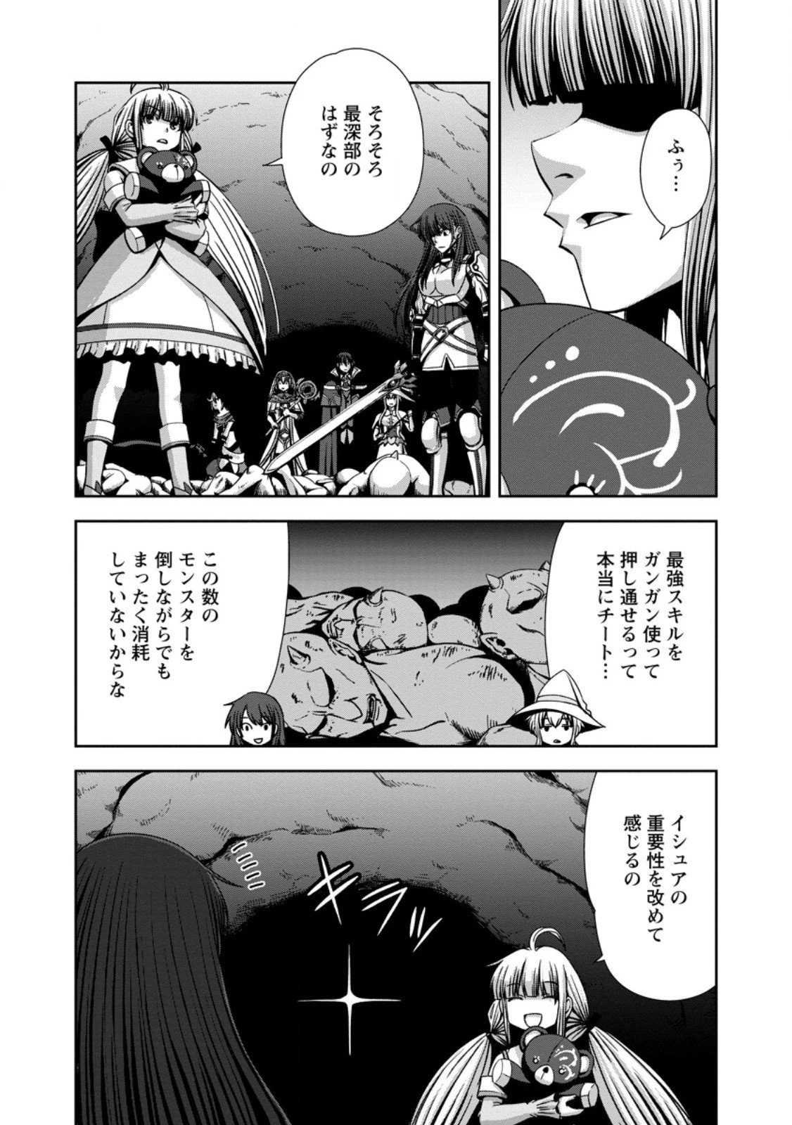 《魔力無限》のマナポーター ～パーティの魔力を全て供給していたのに、勇者に追放されました。魔力不足で聖剣が使えないと焦っても、メンバー全員が勇者を見限ったのでもう遅い～ 第18.2話 - 1