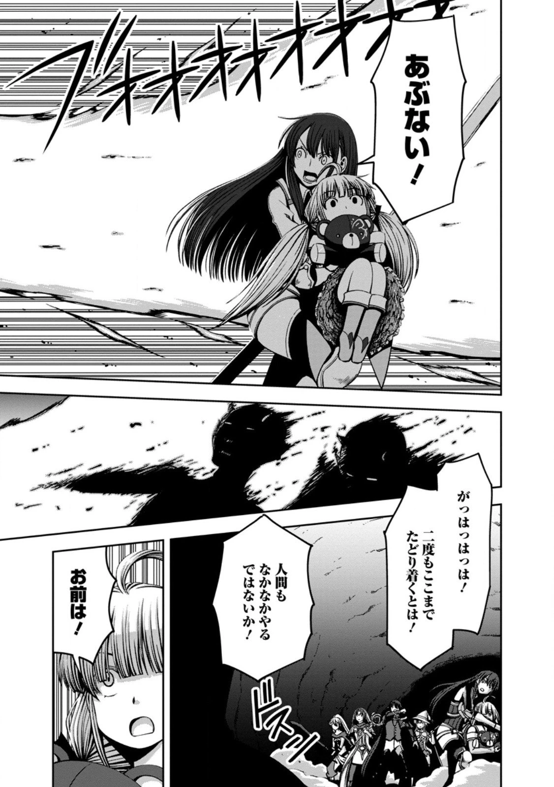 《魔力無限》のマナポーター ～パーティの魔力を全て供給していたのに、勇者に追放されました。魔力不足で聖剣が使えないと焦っても、メンバー全員が勇者を見限ったのでもう遅い～ 第18.2話 - 2