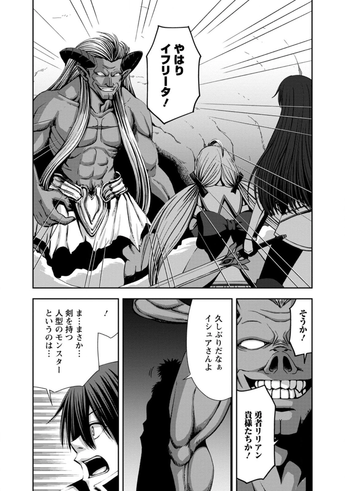 《魔力無限》のマナポーター ～パーティの魔力を全て供給していたのに、勇者に追放されました。魔力不足で聖剣が使えないと焦っても、メンバー全員が勇者を見限ったのでもう遅い～ 第18.2話 - 3