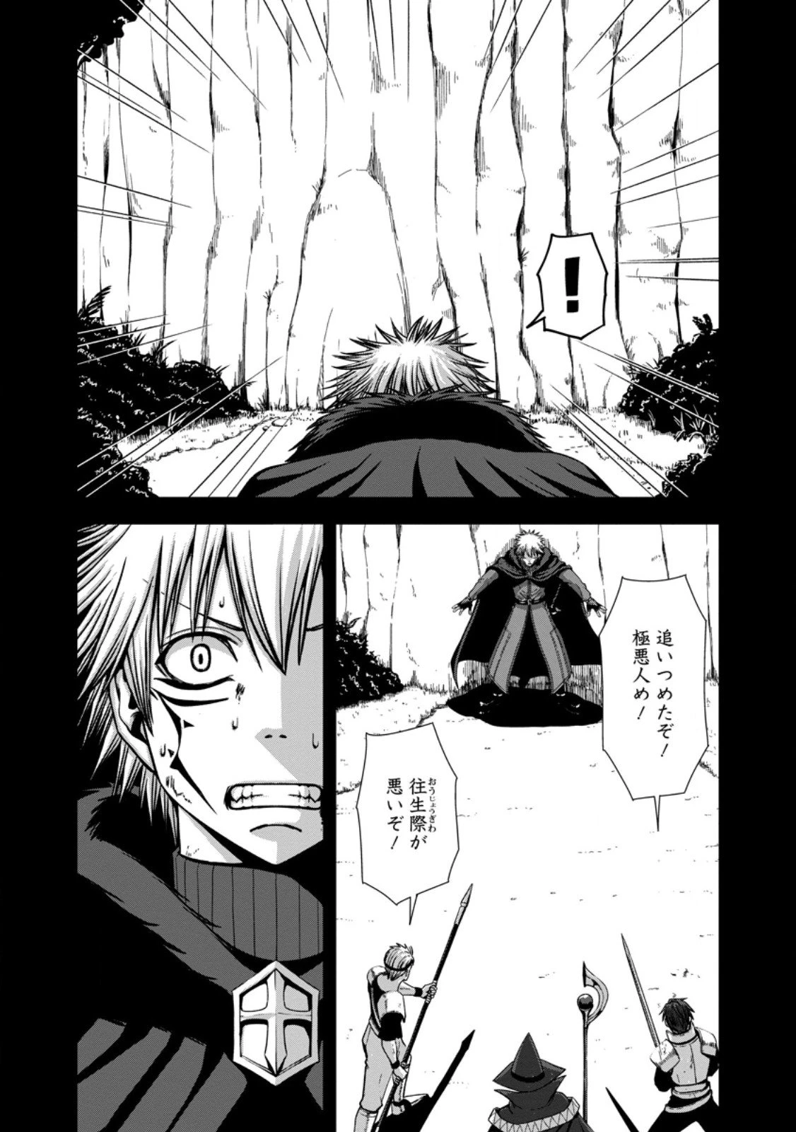 《魔力無限》のマナポーター ～パーティの魔力を全て供給していたのに、勇者に追放されました。魔力不足で聖剣が使えないと焦っても、メンバー全員が勇者を見限ったのでもう遅い～ 第18.2話 - 6