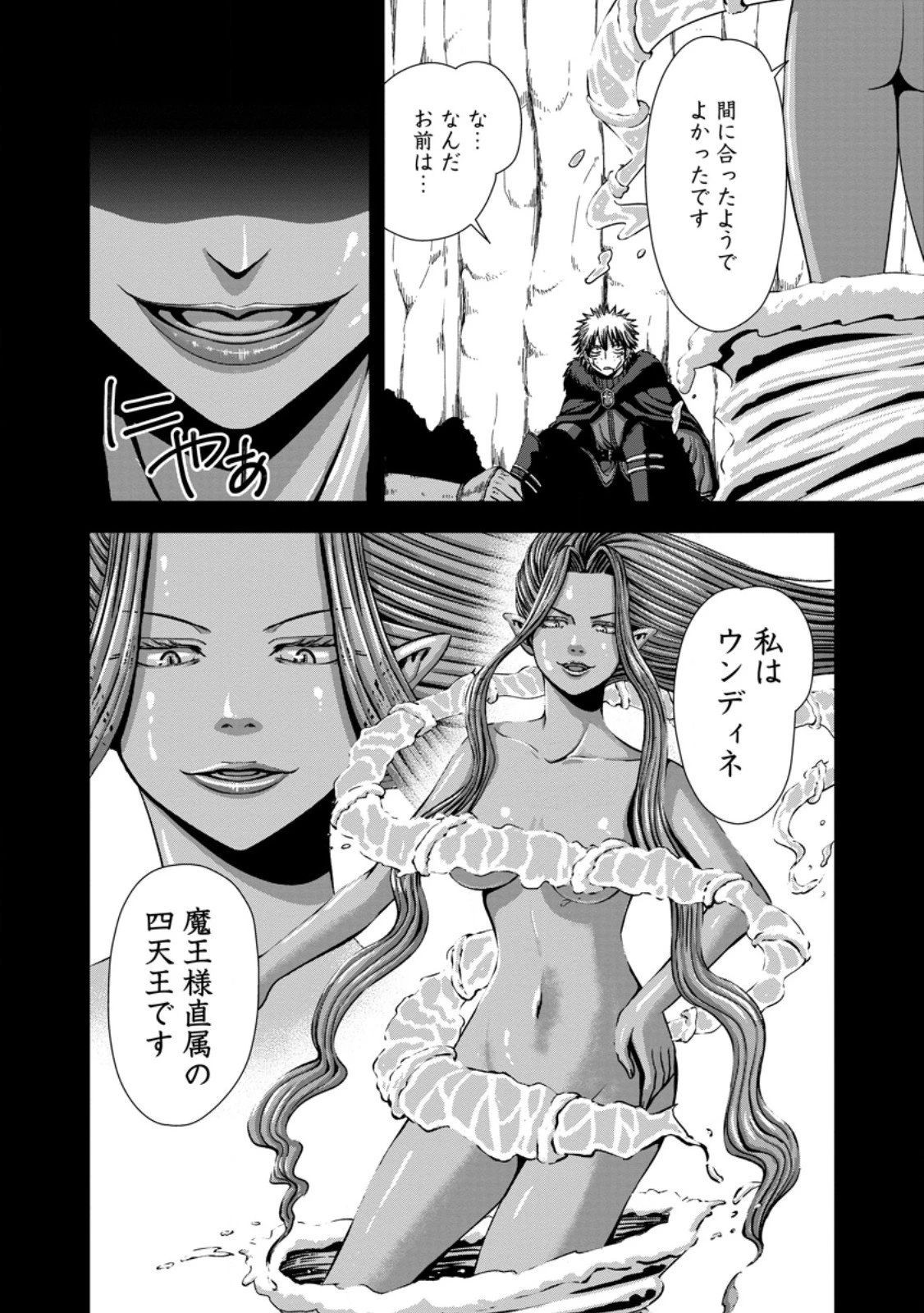 《魔力無限》のマナポーター ～パーティの魔力を全て供給していたのに、勇者に追放されました。魔力不足で聖剣が使えないと焦っても、メンバー全員が勇者を見限ったのでもう遅い～ 第18.2話 - 9