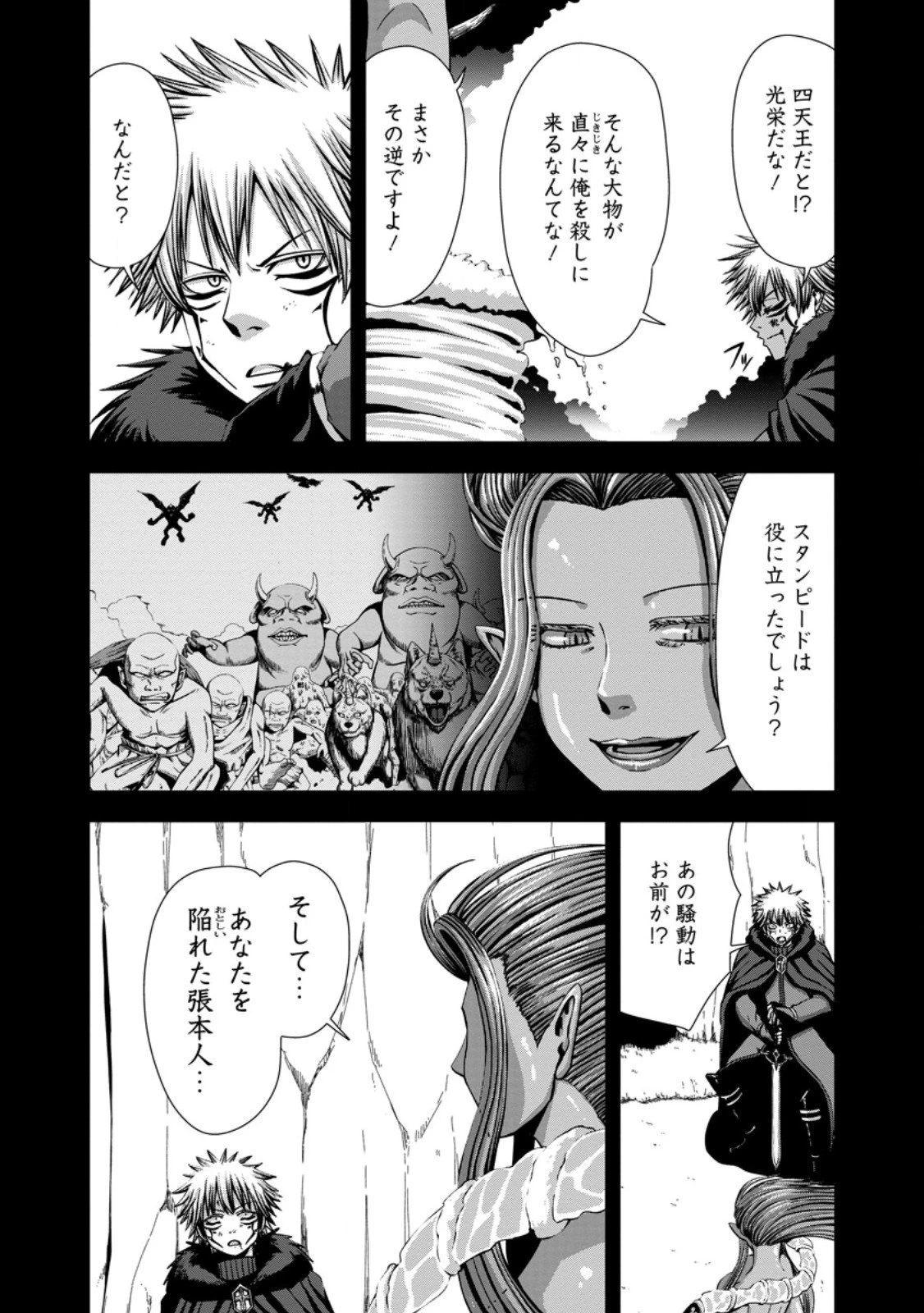 《魔力無限》のマナポーター ～パーティの魔力を全て供給していたのに、勇者に追放されました。魔力不足で聖剣が使えないと焦っても、メンバー全員が勇者を見限ったのでもう遅い～ 第18.2話 - 10