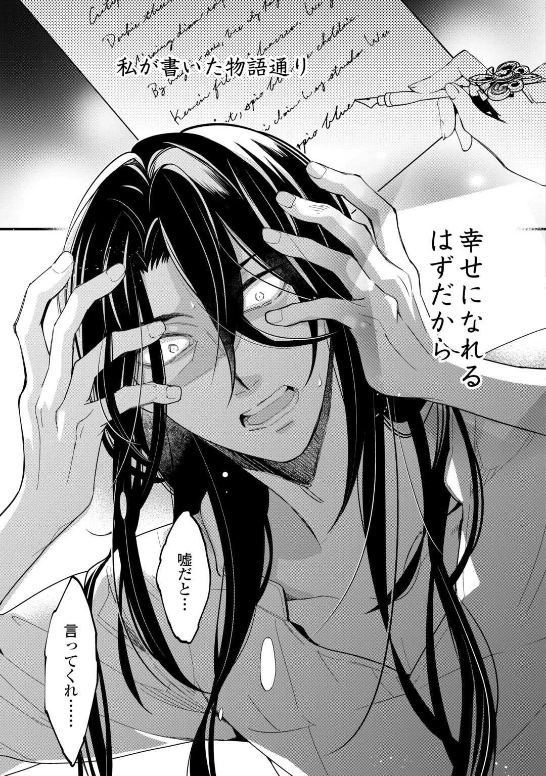 本日、貴方を愛するのをやめます ～王妃と不倫した貴方が悪いのですよ?～ 第6話 - 7