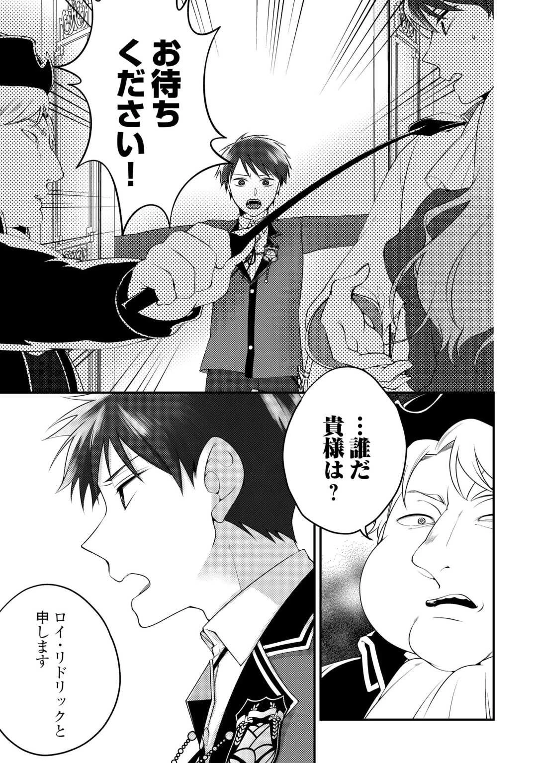 天才第二王子は引きこもりたい 【穀潰士】の無自覚無双 第6話 - 7